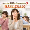「こんなことで整骨院に行ってもいいのかな？と悩んでいませんか？」