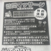 新居浜市内対象・訪問マッサージ無料体験のご案内