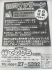 「新居浜市内対象・訪問マッサージ無料体験のご案内」
