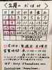 2月のお休み(時短営業日有り)「2月のお休み(時短営業日有り) 瑞江駅から徒歩4分くらいの所にある「うなぎとんかつ濱亀」です」