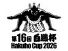 「🤼‍♀️ 相撲で世界をひとつに 🤝」
