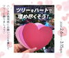 「ハートで埋め尽くそう..♡」