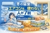 「「なんとなく選んでいる寝具」が睡眠に影響しているかも・・・しれませんよ？」