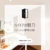 ハイドアの魅力「ハイドアの魅力✨」