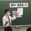 新中1説明会，ご参加ありがとうございました！【小学生・中学生を対象にした学習塾　集団授業と個別指導で高校受験対策も】