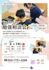 「✨勉強相談会します✨」