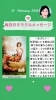正直になりましょう「京都・伏見の母がお届けする✨2月10日✨今日の占いメッセージ✨」