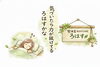 当サロンイメージ「眠れる身体、できていますか？　整体室BODYCAREろはす　江南市　扶桑町　大口町　犬山市　岩倉市」