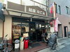「😋京成線青砥駅徒歩3分、圧力寸胴仕込みの濃厚白湯が名物✨地元で愛され続けるラーメン専門店『麺屋なごみ』さん🍜🔥白湯麺・味噌白湯麺が絶品！TV・雑誌掲載の実力派、スープ完飲必至の一杯【編集部M】」