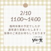 「10日も営業します！！」