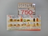1枚750円！マクドナルド優待券「商品券販売価格値下げしました。2月特別企画」
