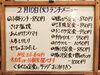 「2/10(火)の小鉢ランチ」