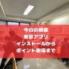 東京アプリ、一人で挫折する人が続出しています！  「東京都公式アプリ」もう入れましたか？