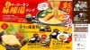 「2月の彩りランチ！【2月9日～】」