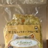 野菜たっぷり♪ワンちゃん用キーマカレー風が入荷しました