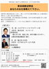 「2月例会のご案内　新会員のお仕事を直接聞いてみませんか？　江戸川区の中小企業の経営者が集まるアットホームなコミュニティです。」