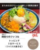 （紹介）間借りのファコル「まちあるきチケットに新たに2店舗が加わります」
