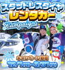 スタッドレスタイヤ装着車をご用意‼️「「スタッドレスタイヤレンタカーキャンペーン」 を実施しております🛞❄️　エコレンタカー交野駅前店」