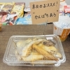 カンパチのアラを塩焼きにしました。「【本日のおすすめ】脂が乗った「かんぱちの塩焼」！岡山名物「デミカツめし」も登場♪」
