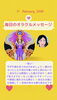 自分を過小評価しないで堂々と！「京都・伏見の母がお届けする✨2月11日✨今日の占いメッセージ✨」