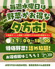 「【毎週水曜日は夕方市】17：00～18：00だけ！ 野菜のゴールデンタイム✨」