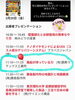 「✴️2月20日（金）出展者プレゼンテーション🕒11:10〜11:25 葛飾ラテックス工業所 風船が持っている力🎈第12回町工場見本市2026🏭【企業＆お店のオリジナル名入れ風船製造販売🎈イベントや周年記念😊カツラテ🎈】」