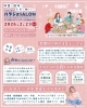 「ハタジョSALON が開催されます。」