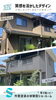「N様邸の外壁・屋根塗装施工事例🏠✨」