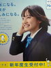 春の入会キャンペーンスタート！「春の入会キャンペーン！」