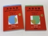 大分大学医学部赤本「別府市　学習塾RainBow　合格おめでとう！　大分大学医学部医学科現役合格達成！　【別府　塾　個別指導　大学入試　高校化学　高校数学　医学部対策】」