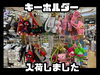 キーホルダー「キーホルダー入荷しました！」