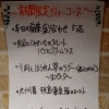 期間限定ディナーコースのご案内