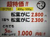 「2/11(水)から超特価スタート❗️🦀」