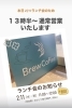 2/11は、13時半より通常営業です！「2月11日ランチ会開催に伴う営業時間変更のお知らせ」