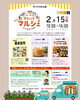 「2月15日（日）はダイハツ水元店「ぷちダイハツマルシェ」に出店します」