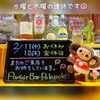 金曜日より皆さまのご来店をポレポレと～心よりお待ちしております♪ヽ(´▽｀)/「お休みのお知らせ」