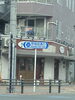 都内某所での「詐欺被害調査」に向かっています。「平成7年創業。あなたのお悩みを必ず解決致します。無理な営業は一切致しません。ご連絡お待ちしています。」