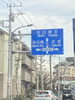 関越を降りて笹目通りにはいります。「群馬県公安委員会届出済み。あなたのお悩み事必ず解決致します。ご連絡お待ちしています。」