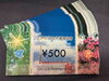 江戸川区共通商品券 500円×100枚 江戸川区共通商品券 500円×100枚 江戸川区内共通商品券」・「江戸川区