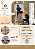 「Cocolo Coco Cafe 健康イベント開催📢」