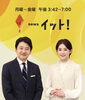 本日、急遽オンエアとなります。「☆カラフル野菜の小山農園『Live Newsイット！』登場予定☆」