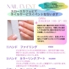 福祉ネイリストからのお知らせです