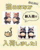 「ねこのおなかシール　KICKS9285よりご案内」