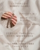 美フォルムワンカラー「シンプルでも差がつく、美フォルムネイルへのこだわり」
