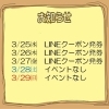 今週のイベント告知（3/25～3/29）