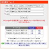 「【検索1位】なぜ習志野の塾が、「茨城県入試」の分析でトップを取っているのか？【新・個別指導アシスト習志野校】」