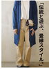 春のおでかけに畳縁がとてもあう。畳縁コーデがおすすめです。「明日あたりから暖かくなるみたいですね。春のコーディネートに八王子の和小物を取り入れてみてはいかがでしょうか？　畳縁のショルダーバッグと畳縁がま口ポーチポシェットが春のお出かけにちょうどいい！　春コーデ　春ファッション　八王子畳縁　畳　畳縁」