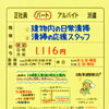 明石市川崎町【シンコークリーン】さんで 工場内の清掃応援パート募集❗