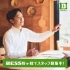 BESS駒ヶ根でスタッフ募集のお知らせ【BESS駒ヶ根で未来を体験しよう！暖かな木の家での暮らし】