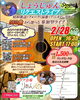 560曲から選べる！参加型リクエストライブ「2/28(土)ギター弾き語り「しょうじゅん リクエストライブ」開催のお知らせ」